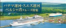 日本のスエズ運河！？