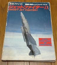 航空団が気になって・・