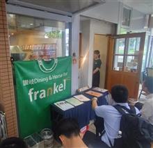 讃岐ダイニングandホースBAR Frankel(フランケル)@宝塚市