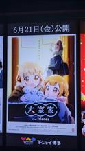 大室家