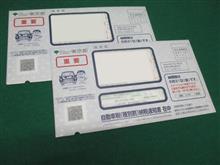 電子納付