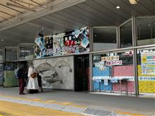 先輩と静岡へ