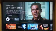 インターステラー