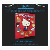 祝・みんカラ歴9年！