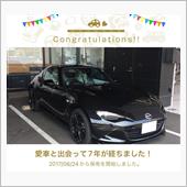 愛車と出会って7年！