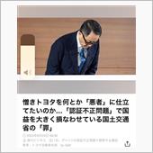 国益毀損省はさっさと解体しよう
