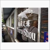 これは半バーグじゃない! 全 ...