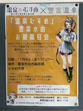 初めての6月の北海道③ 初めての6月の北海道③