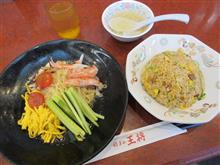 冷し中華　食べ始めました！