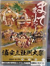 待ってました！8年ぶり！