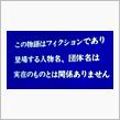 白い粉と進化と退化？
