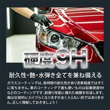 ★VELENO渾身のガラスコーティング😍