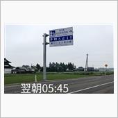 ノープランドライブ旅行(Φω ...