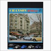 クルマ・ジャケ「CHANSO ...