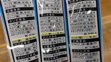 あのゴム買って来た！