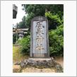 風巻神社⛩️へ参拝