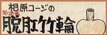 今後のプラン。(「日本破壊」編☆) 今後のプラン。(「日本破壊」編☆)