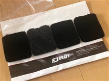 フロアマットの生地サンプルが届いたよ