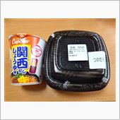 吉野家の牛丼アタマの大盛とカ ...