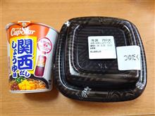 吉野家の牛丼アタマの大盛とカップスター関西だししょうゆ味を！！