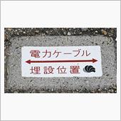ちかれた