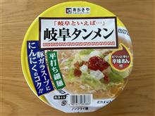 寿がきや 岐阜タンタンメン カップ麺