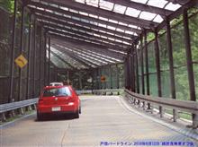 【戸隠バードライン】のケージの道
