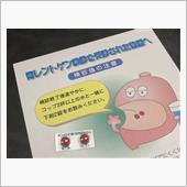 人間ドックを受けてきたよ