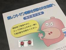 人間ドックを受けてきたよ