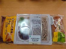 ファミマのざるそばと生コッペパンたまごと大きなチーズカレーパン！！