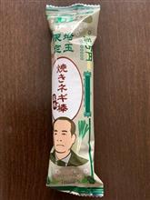 深谷市&#215;高崎高島屋コラボレーション企画 新一万円札発行記念 渋沢栄一展