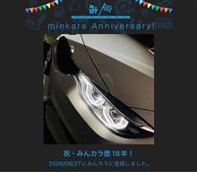 祝・みんカラ歴18年！