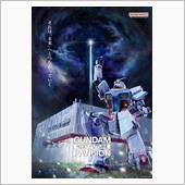 大阪万博と大阪ガンダム(&#180;・ ...