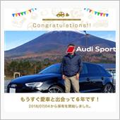 愛車と出会って6年！もうドキ ...