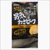 おやつに、こちらを食べたら