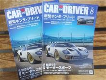 📖🚗Car＆driver掲載✌