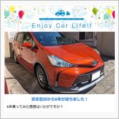 愛車登録から6年が経ったとい ...