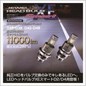 【新製品情報】純正HIDをバ ...