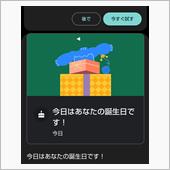 さらにオッサン度アップ