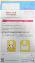 やっと燃料ポンプ新品になると思ったのに、まだかーい😆