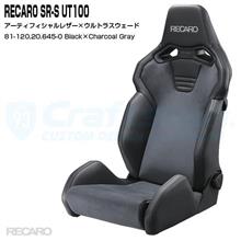 在庫有り：RECARO(レカロ) SR-S UT100 ブラックレザー&#215;グレイウルトラスウェード（ヒーター無）