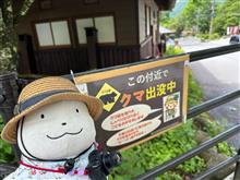 奥日光から帰る