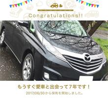 愛車と出会って7年！　ビアンテ