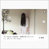 幽霊の正体を知りつつある。