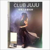 毎年恒例の