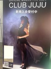 毎年恒例の
