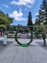 ☆茅の輪(ちのわ)お初潜り☆