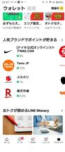 LINEポイント貰えるの知らんかったわ～
