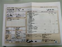 法定12ヶ月点検の詳細
