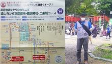 Be healthy walkers with Hankyu Express！Experience 阪急ハイキング＠源氏物語ゆかりの地を巡る　蘆山寺から京都御所・晴明神社・二条城コース　街歩記
